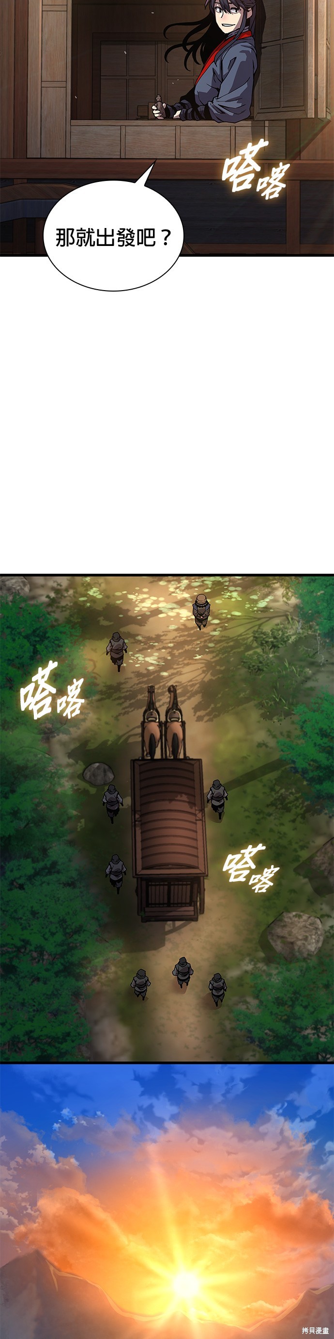 怪力乱神第40话在线观看 - 第20张