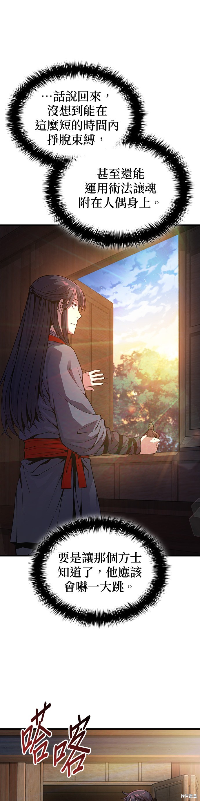 怪力乱神第40话在线观看 - 第19张