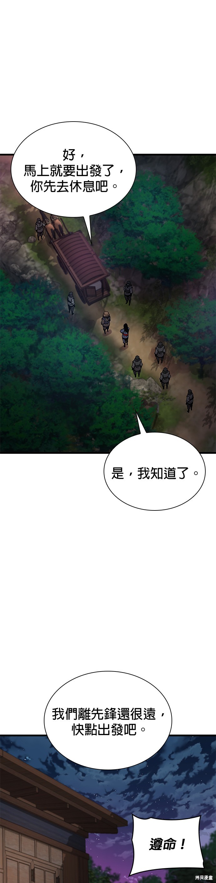 怪力乱神第40话在线观看 - 第14张