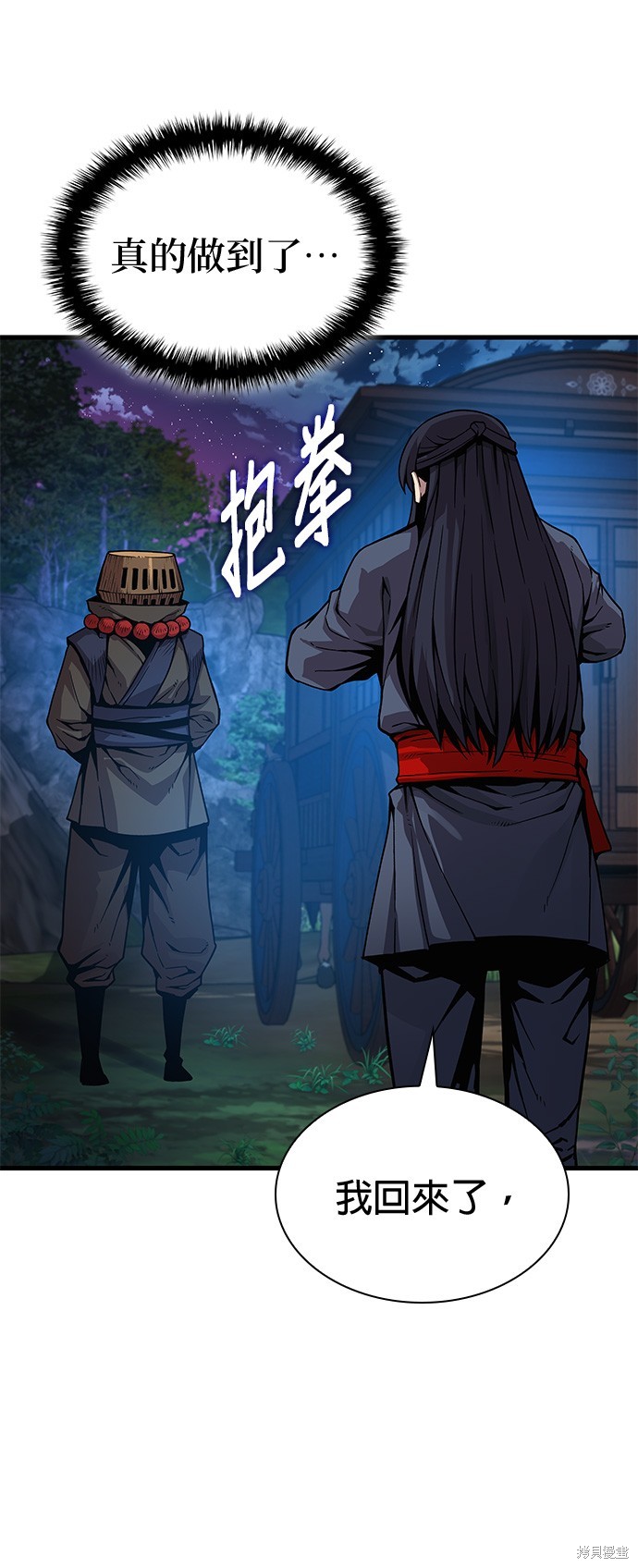 怪力乱神第40话在线观看 - 第11张