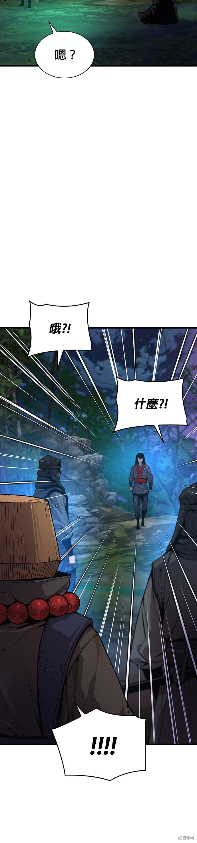 怪力乱神第40话在线观看 - 第9张