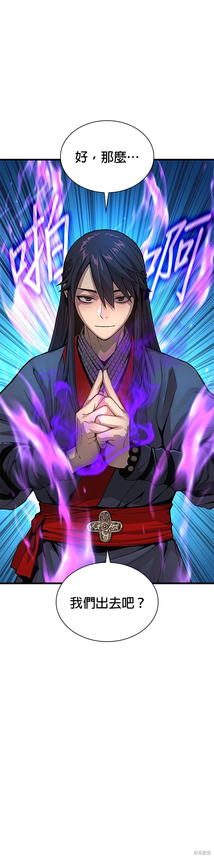 怪力乱神第40话在线观看 - 第6张