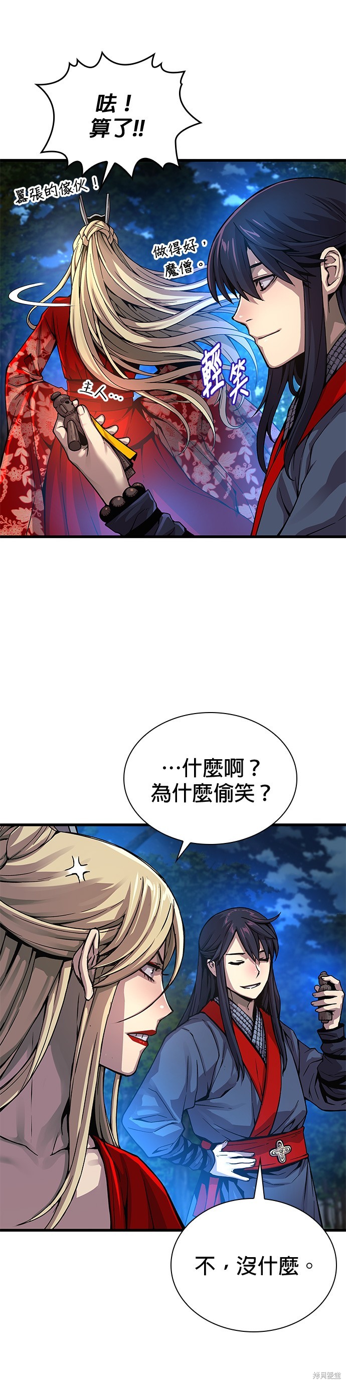 怪力乱神第40话在线观看 - 第5张