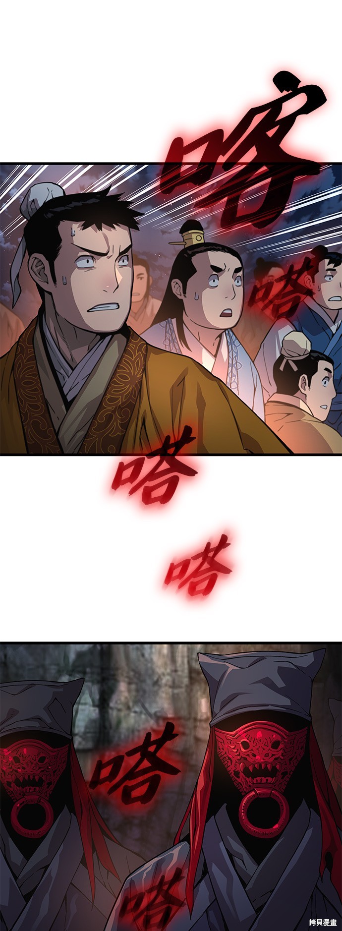 怪力乱神第41话在线观看 - 第53张