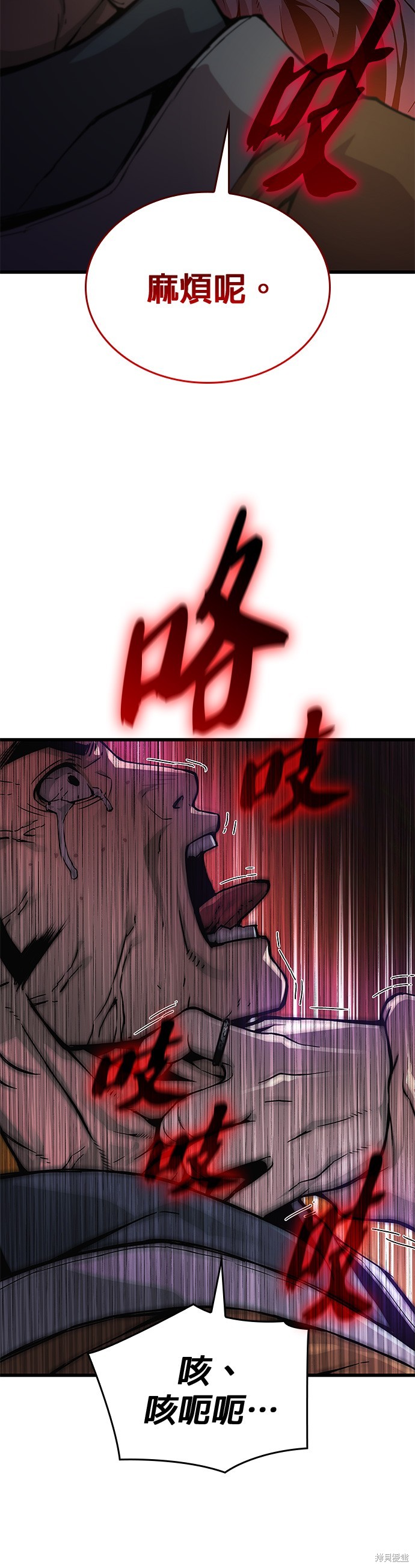 怪力乱神第41话在线观看 - 第52张