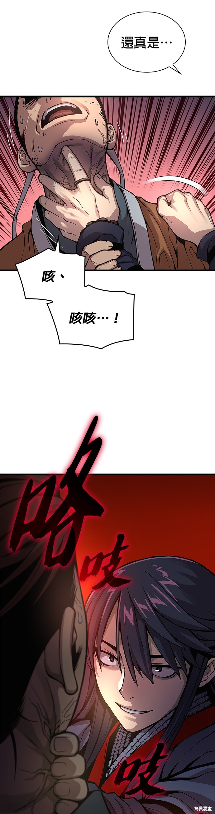 怪力乱神第41话在线观看 - 第51张
