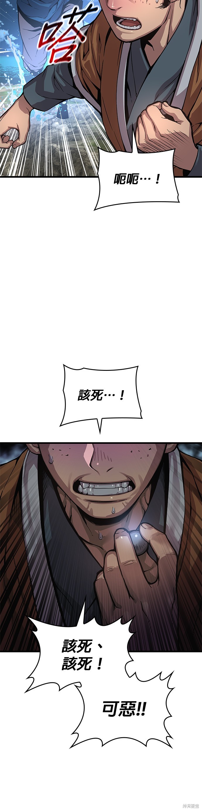 怪力乱神第41话在线观看 - 第47张