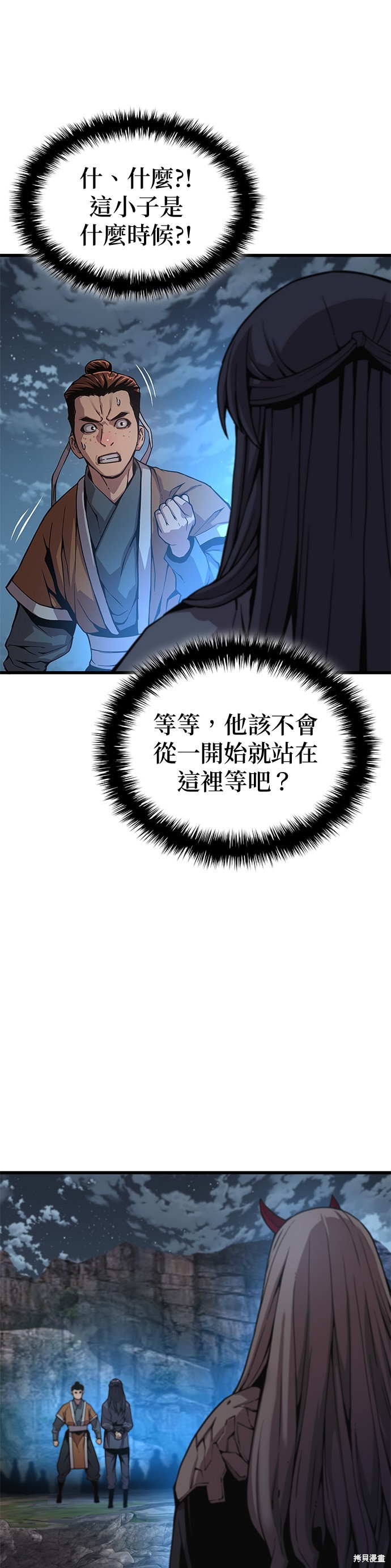 怪力乱神第41话在线观看 - 第45张