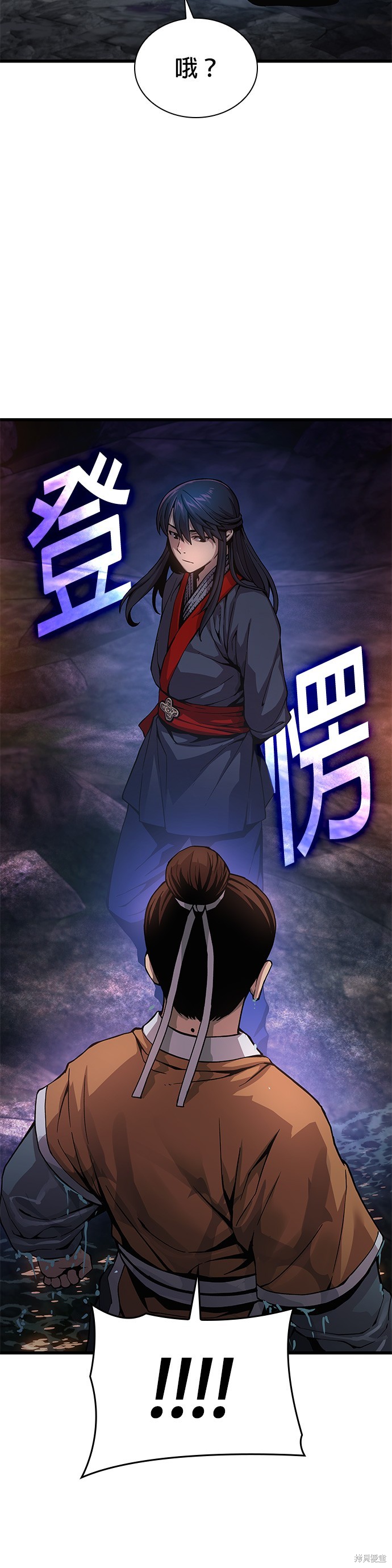 怪力乱神第41话在线观看 - 第44张