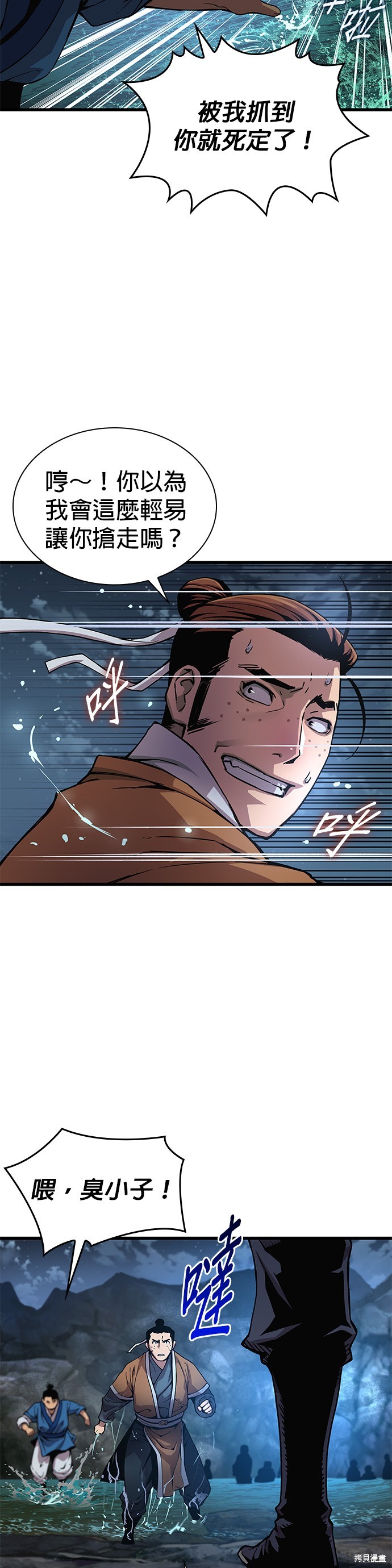 怪力乱神第41话在线观看 - 第43张