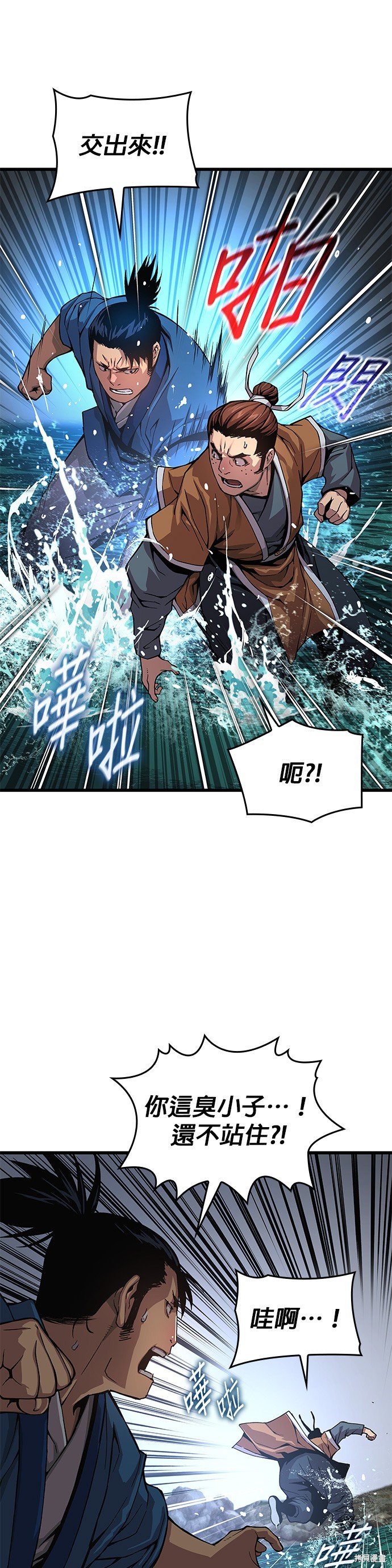 怪力乱神第41话在线观看 - 第42张