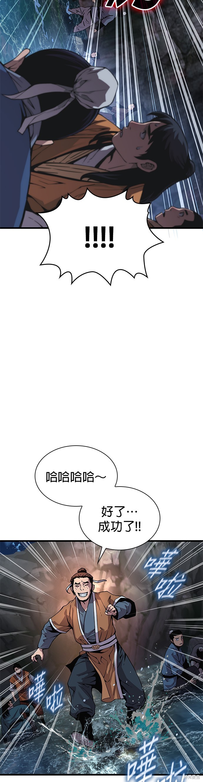 怪力乱神第41话在线观看 - 第40张