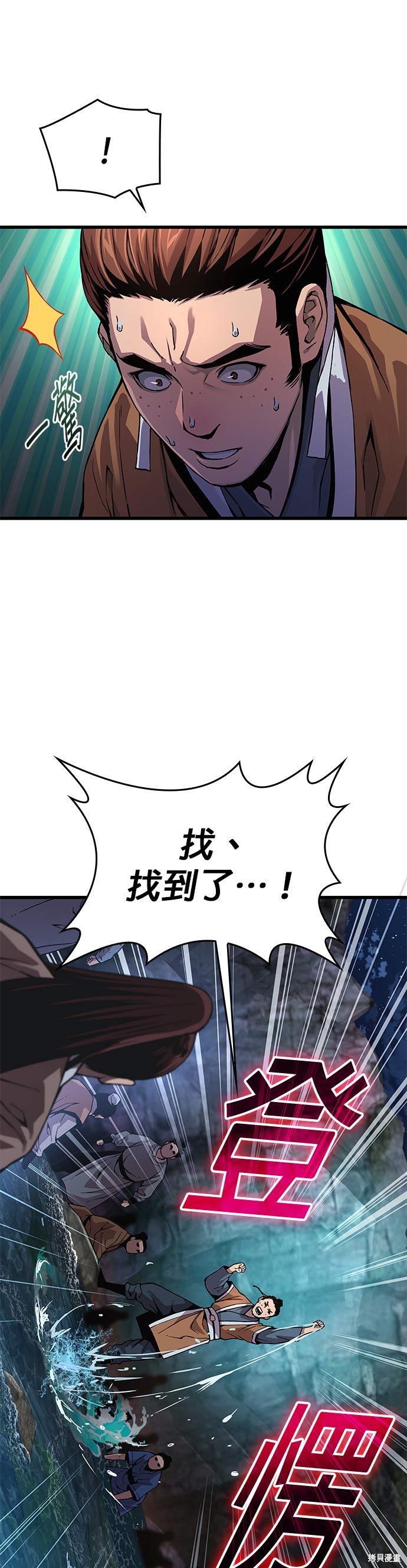 怪力乱神第41话在线观看 - 第39张