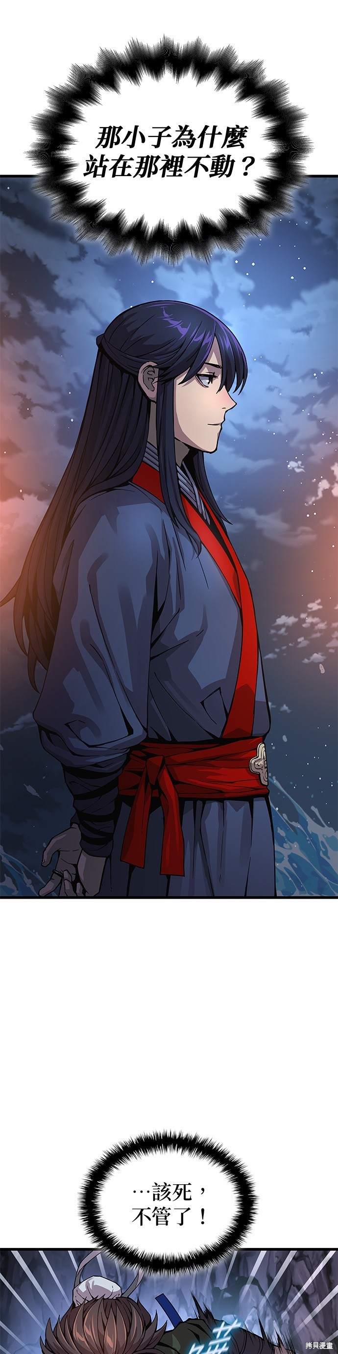 怪力乱神第41话在线观看 - 第36张