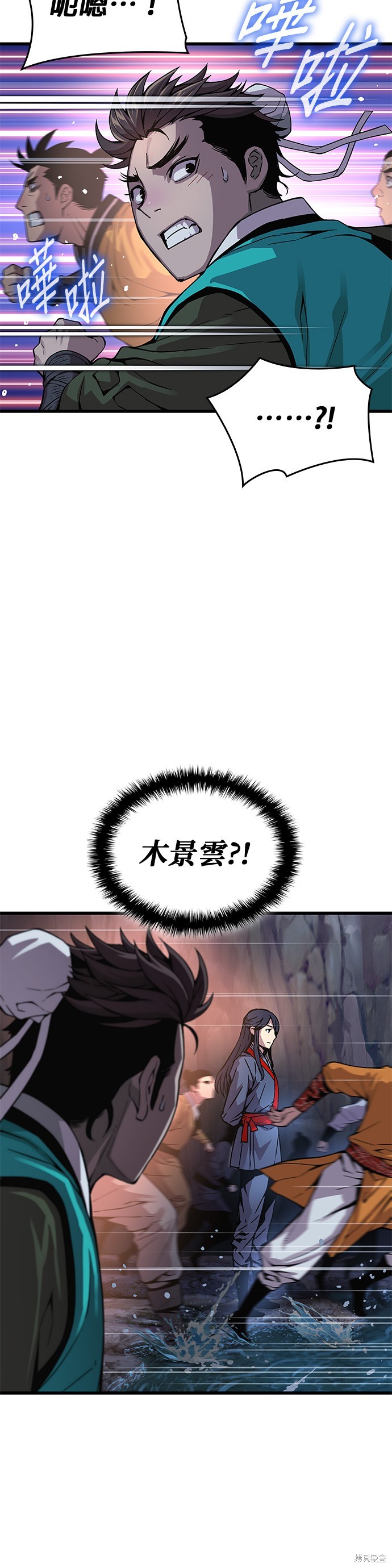 怪力乱神第41话在线观看 - 第35张