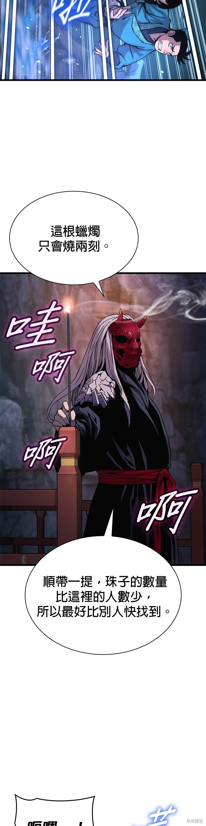怪力乱神第41话在线观看 - 第34张
