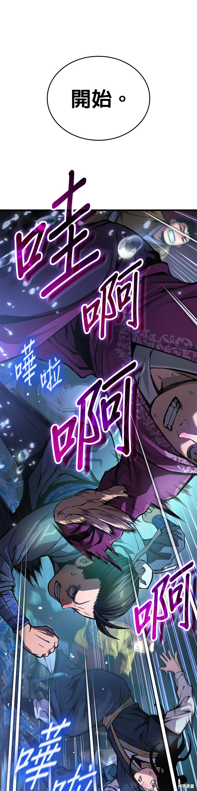 怪力乱神第41话在线观看 - 第33张