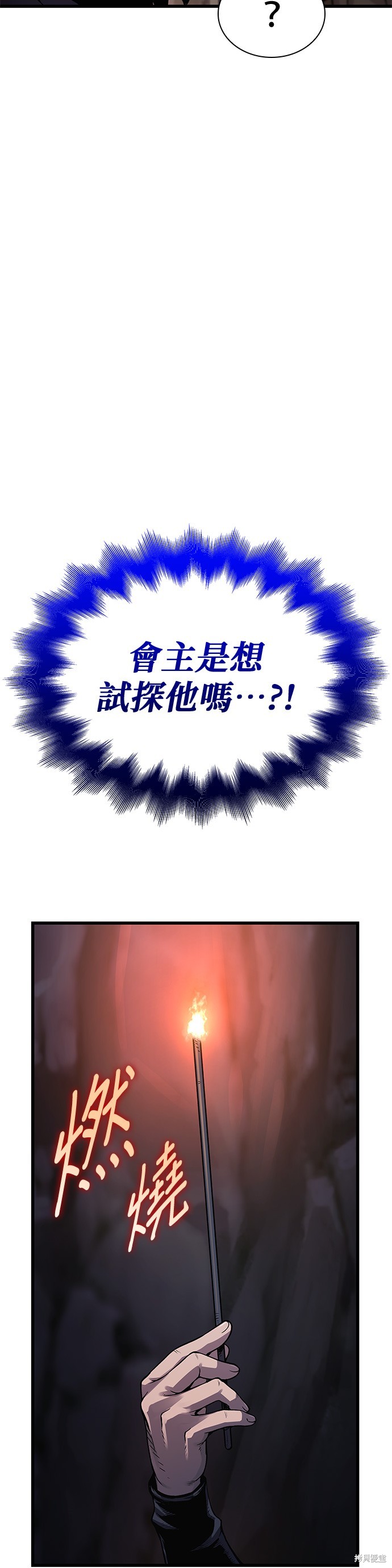 怪力乱神第41话在线观看 - 第32张