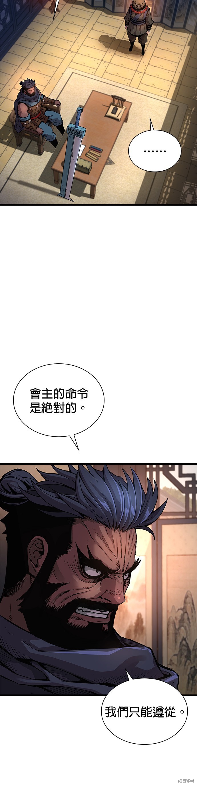 怪力乱神第41话在线观看 - 第28张