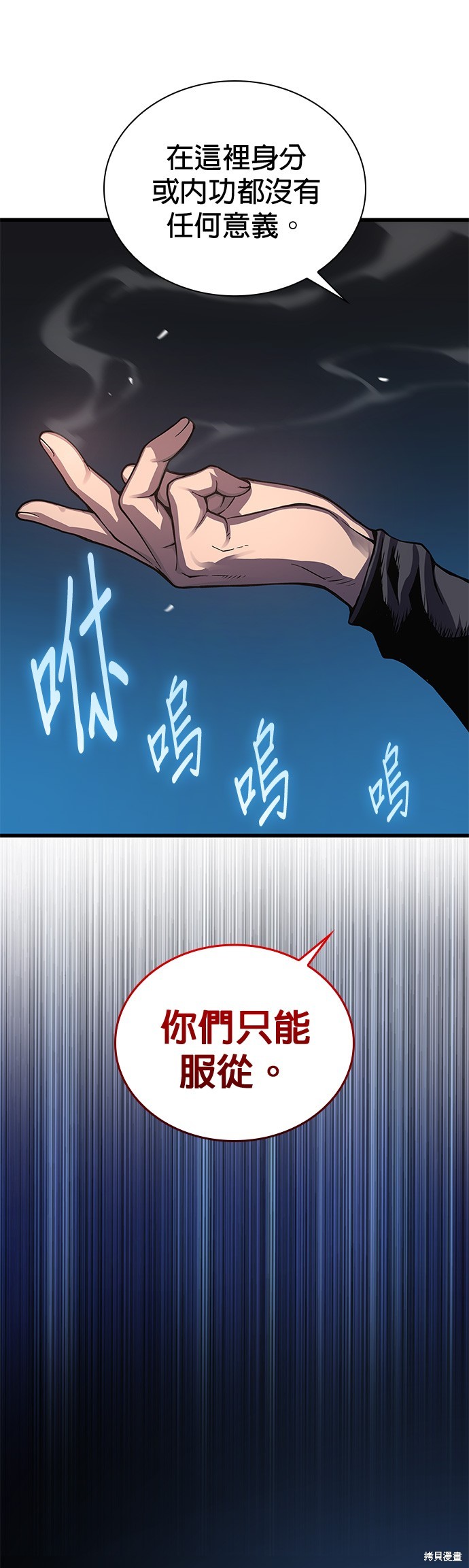 怪力乱神第41话在线观看 - 第21张