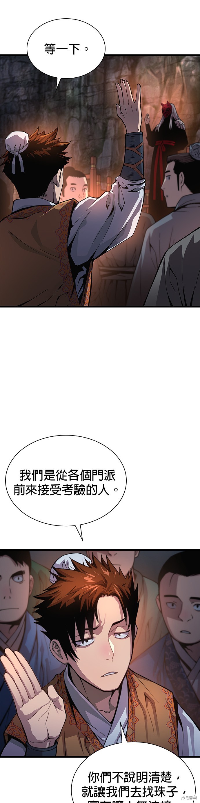 怪力乱神第41话在线观看 - 第18张
