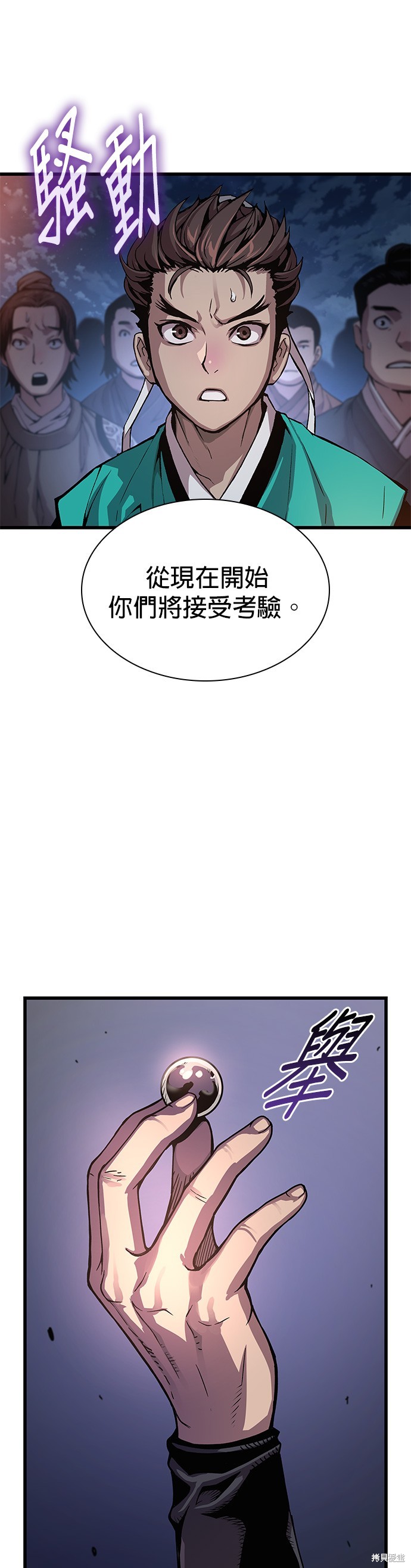 怪力乱神第41话在线观看 - 第16张