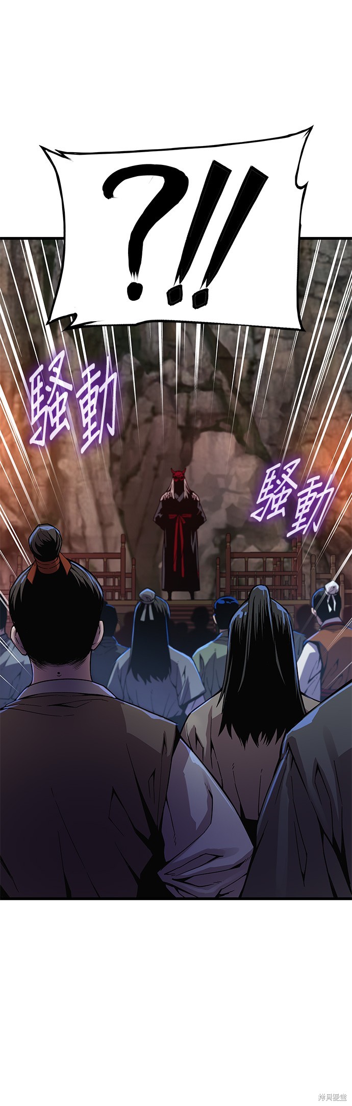 怪力乱神第41话在线观看 - 第15张