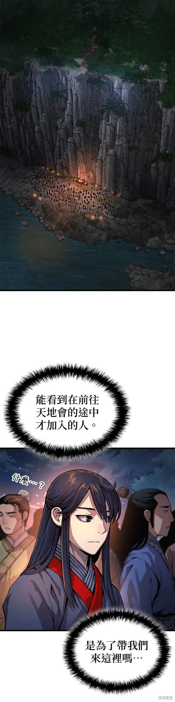 怪力乱神第41话在线观看 - 第13张