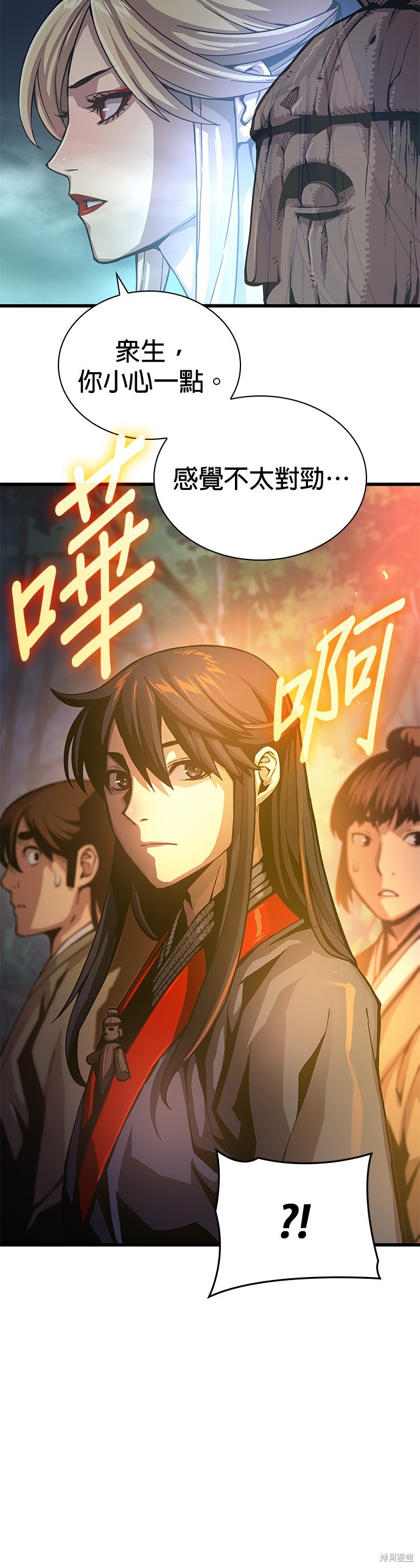 怪力乱神第41话在线观看 - 第10张