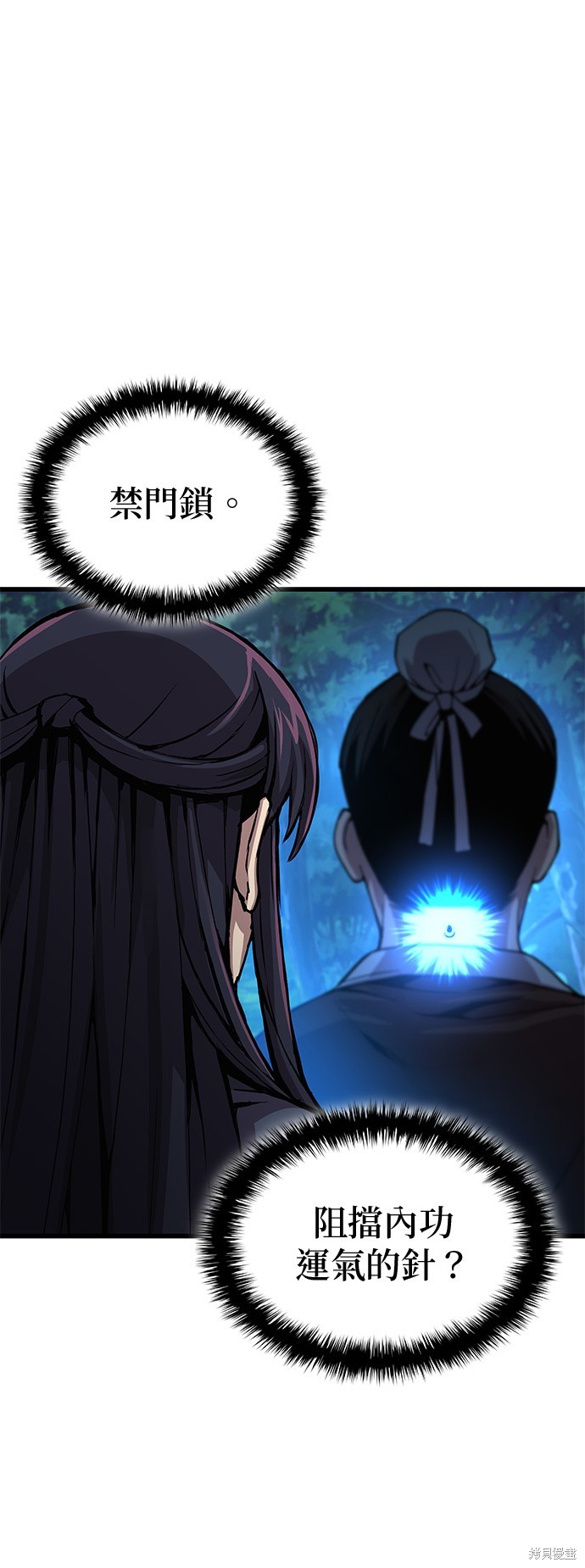 怪力乱神第41话在线观看 - 第7张