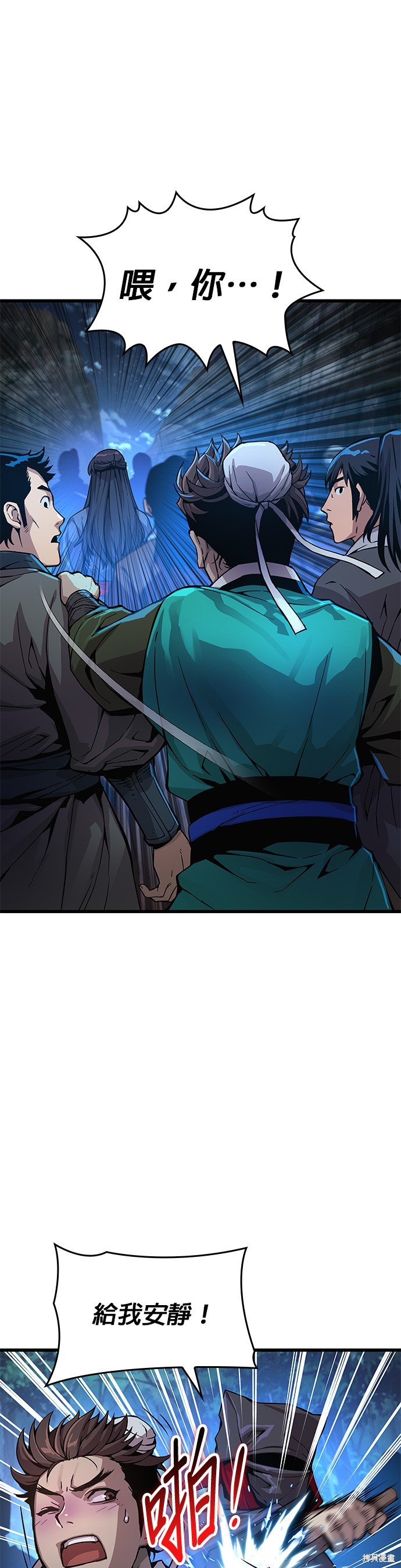 怪力乱神第41话在线观看 - 第4张