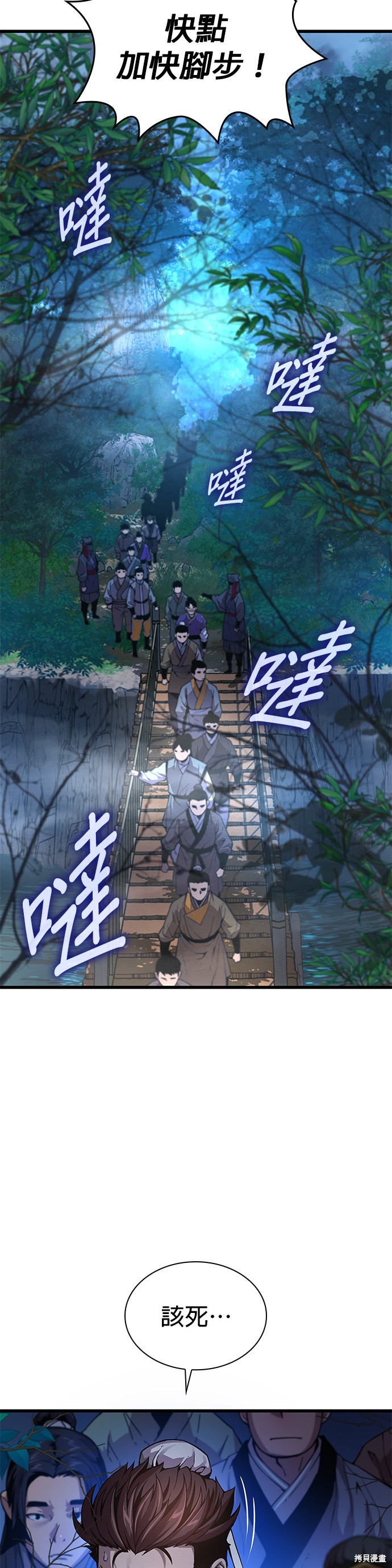 怪力乱神第41话在线观看 - 第2张