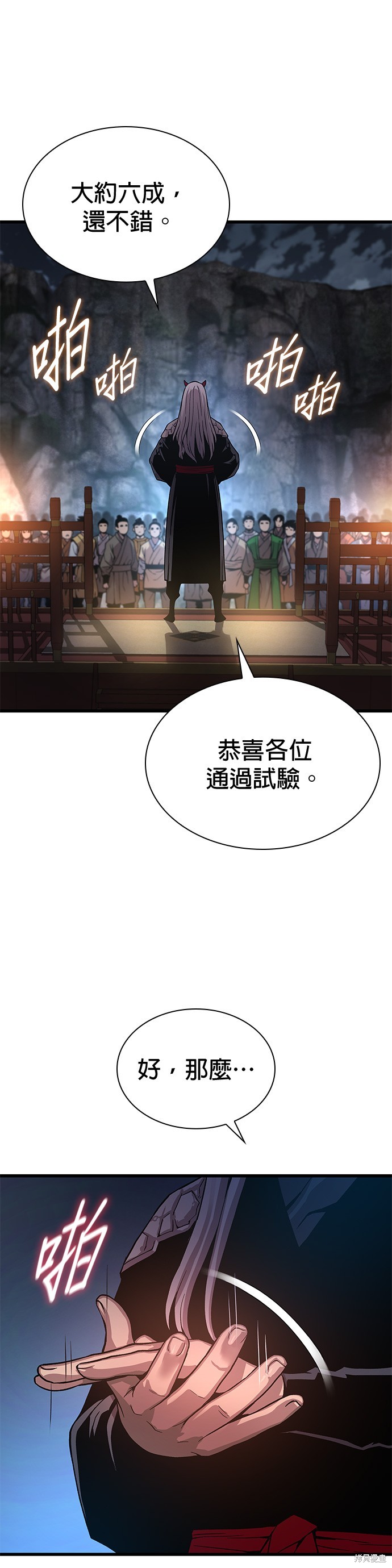 怪力乱神第42话在线观看 - 第61张