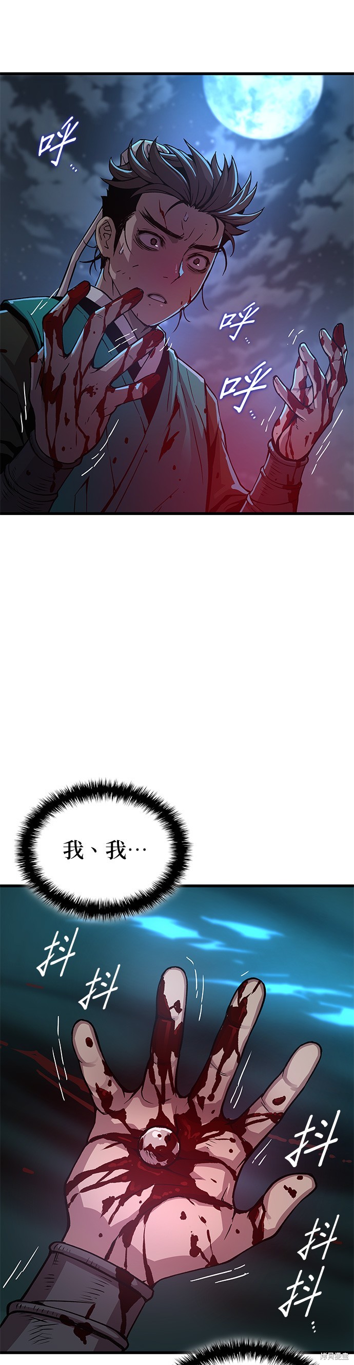 怪力乱神第42话在线观看 - 第59张