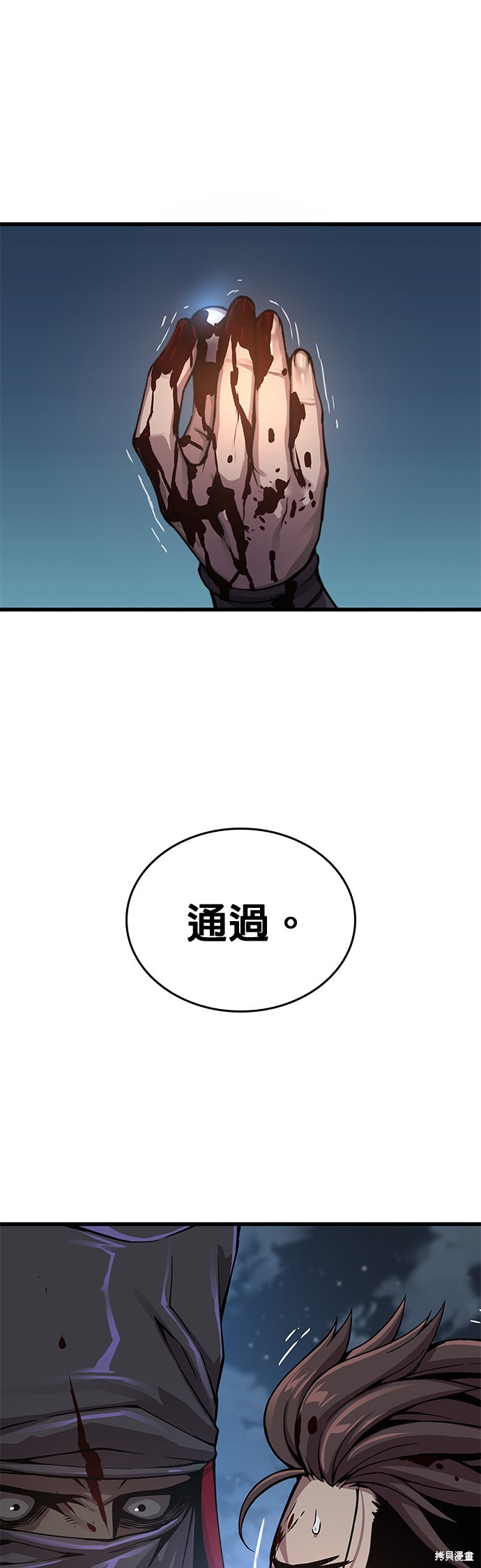 怪力乱神第42话在线观看 - 第55张