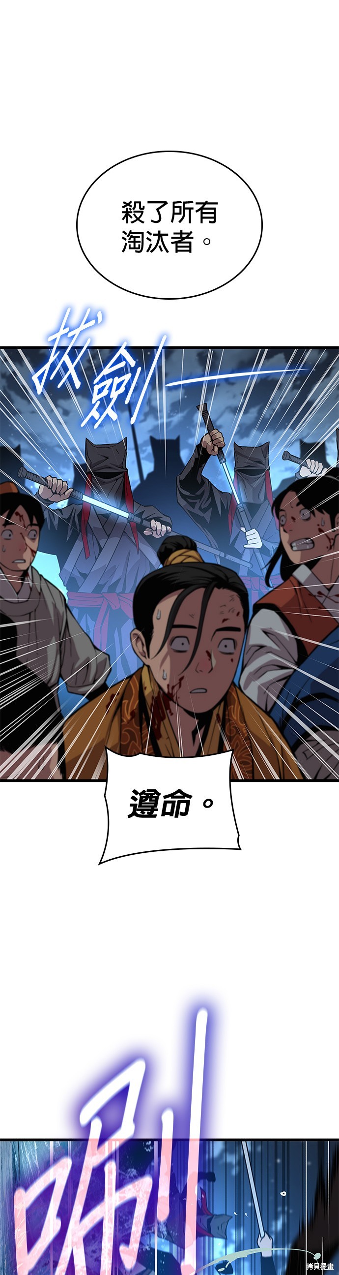 怪力乱神第42话在线观看 - 第50张