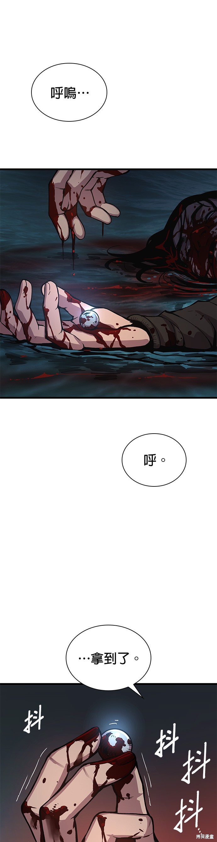 怪力乱神第42话在线观看 - 第45张