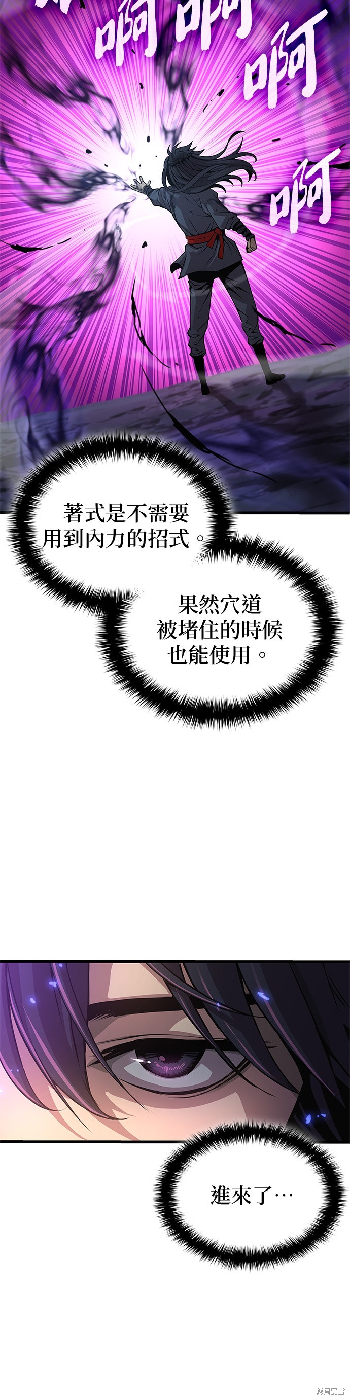 怪力乱神第42话在线观看 - 第36张