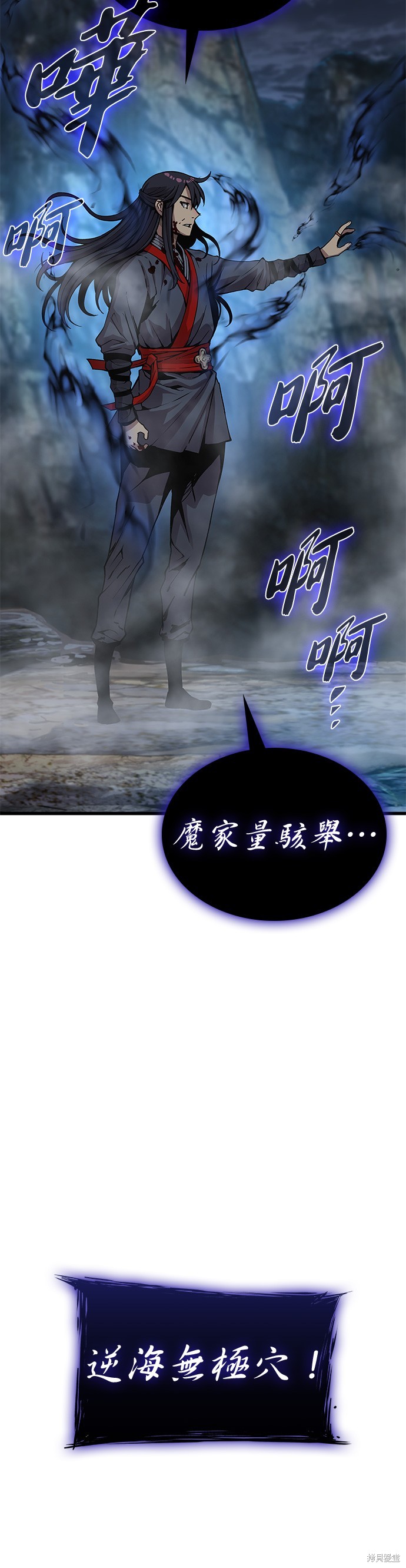 怪力乱神第42话在线观看 - 第34张