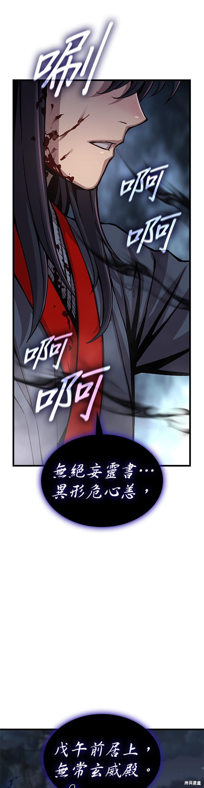 怪力乱神第42话在线观看 - 第33张