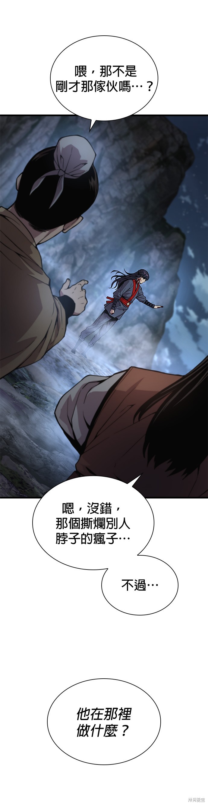 怪力乱神第42话在线观看 - 第32张