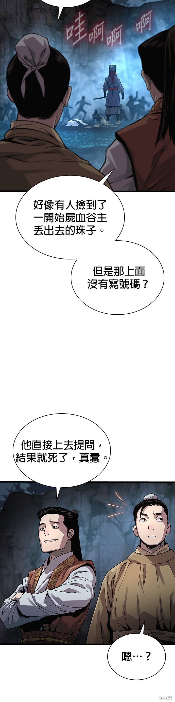 怪力乱神第42话在线观看 - 第31张