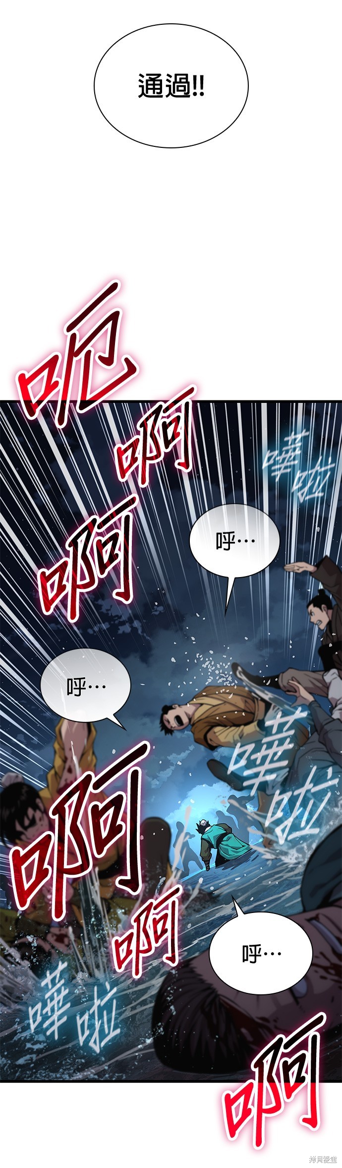 怪力乱神第42话在线观看 - 第27张
