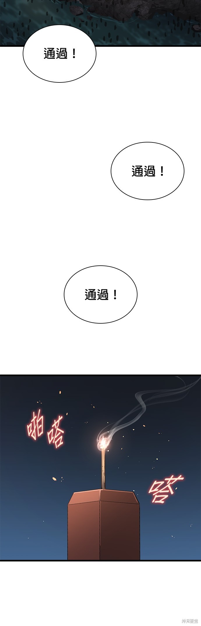 怪力乱神第42话在线观看 - 第26张