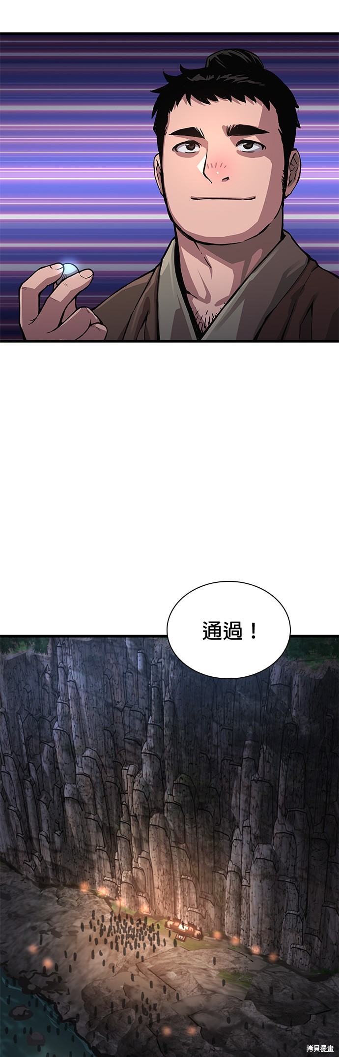 怪力乱神第42话在线观看 - 第25张