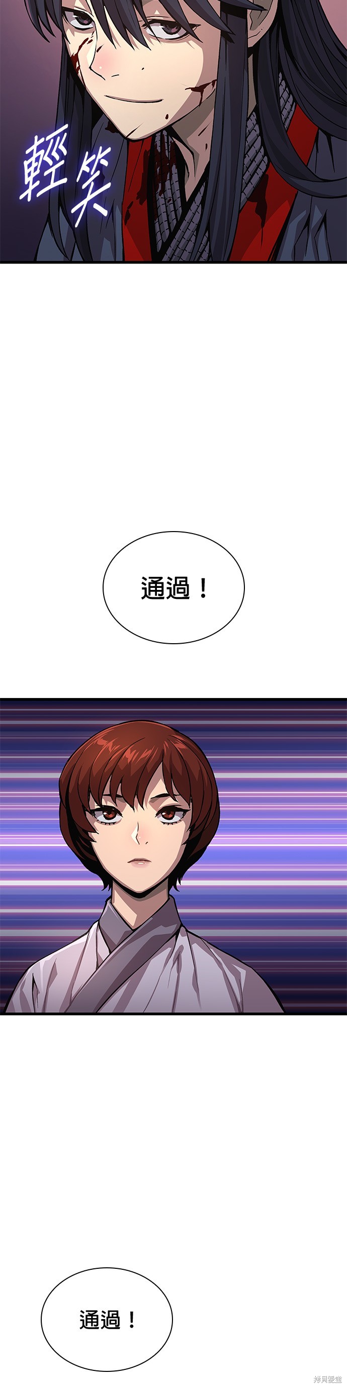 怪力乱神第42话在线观看 - 第24张