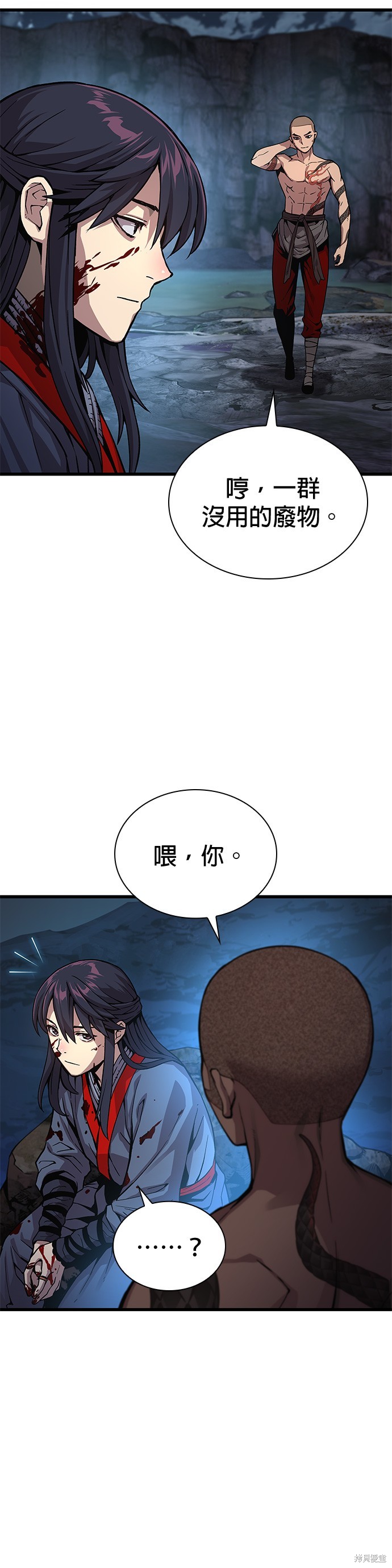 怪力乱神第42话在线观看 - 第22张