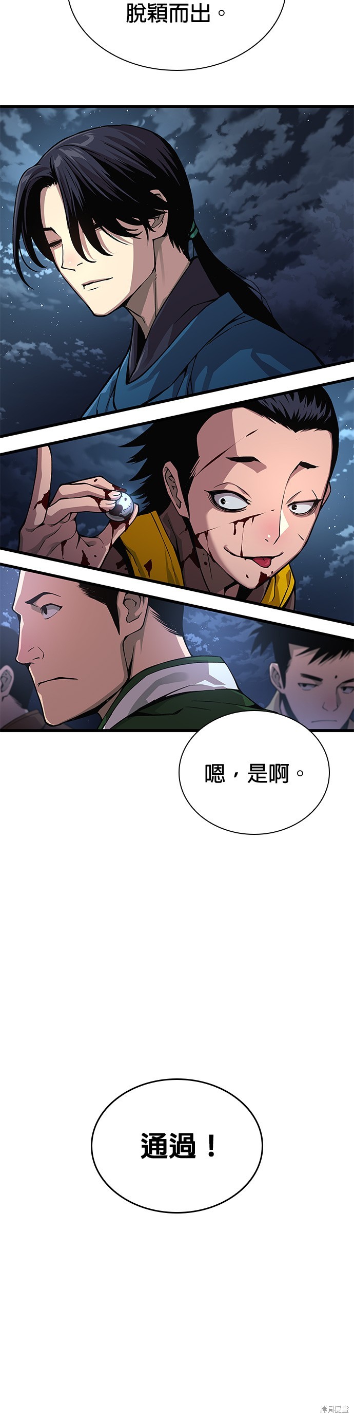 怪力乱神第42话在线观看 - 第21张