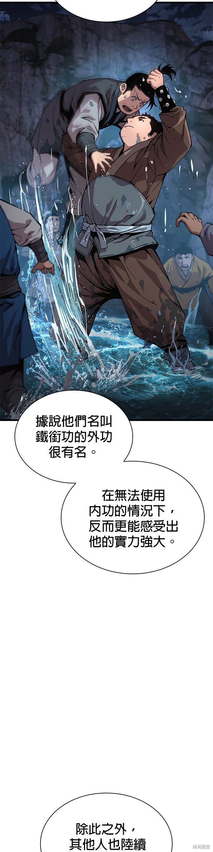 怪力乱神第42话在线观看 - 第20张