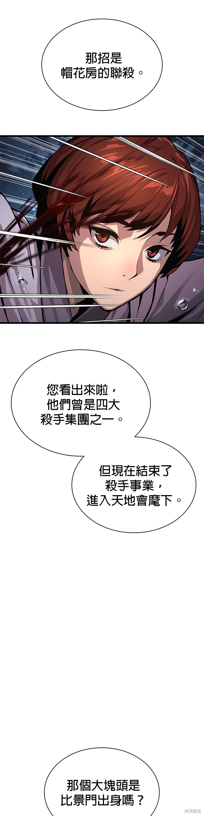 怪力乱神第42话在线观看 - 第19张